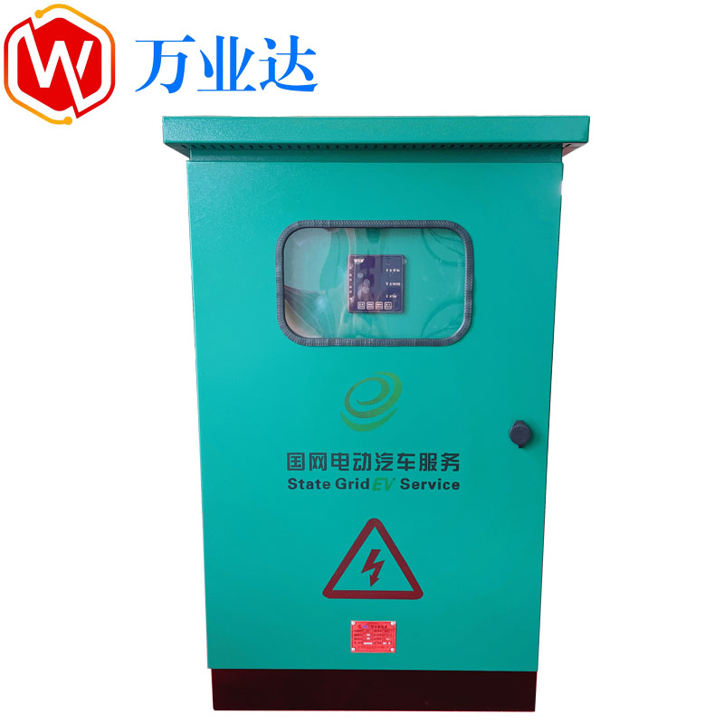 國網(wǎng)電動汽車服務(wù)配電箱 新能